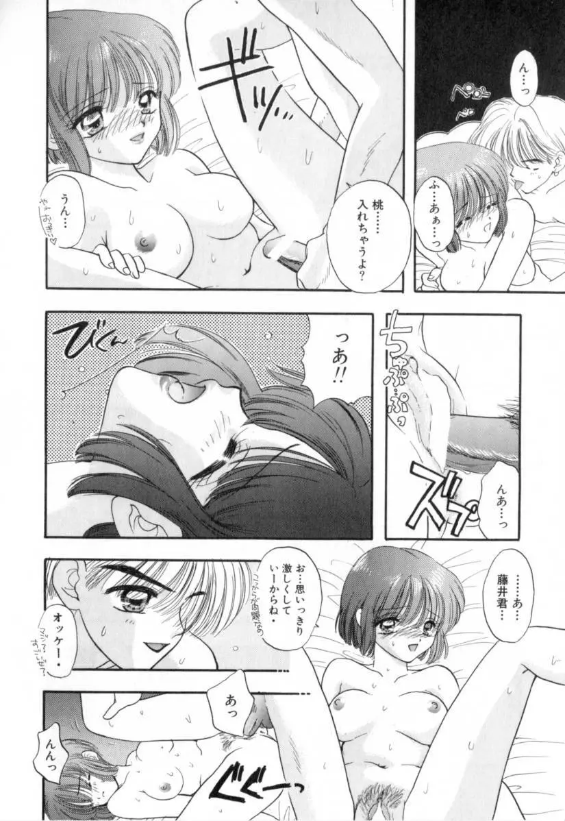 Boy Meets Girl 1 Page.31