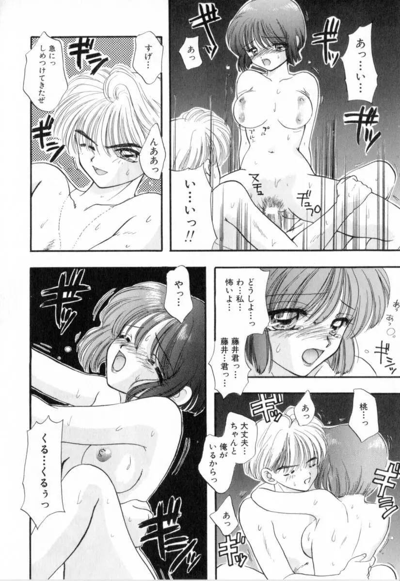 Boy Meets Girl 1 Page.33