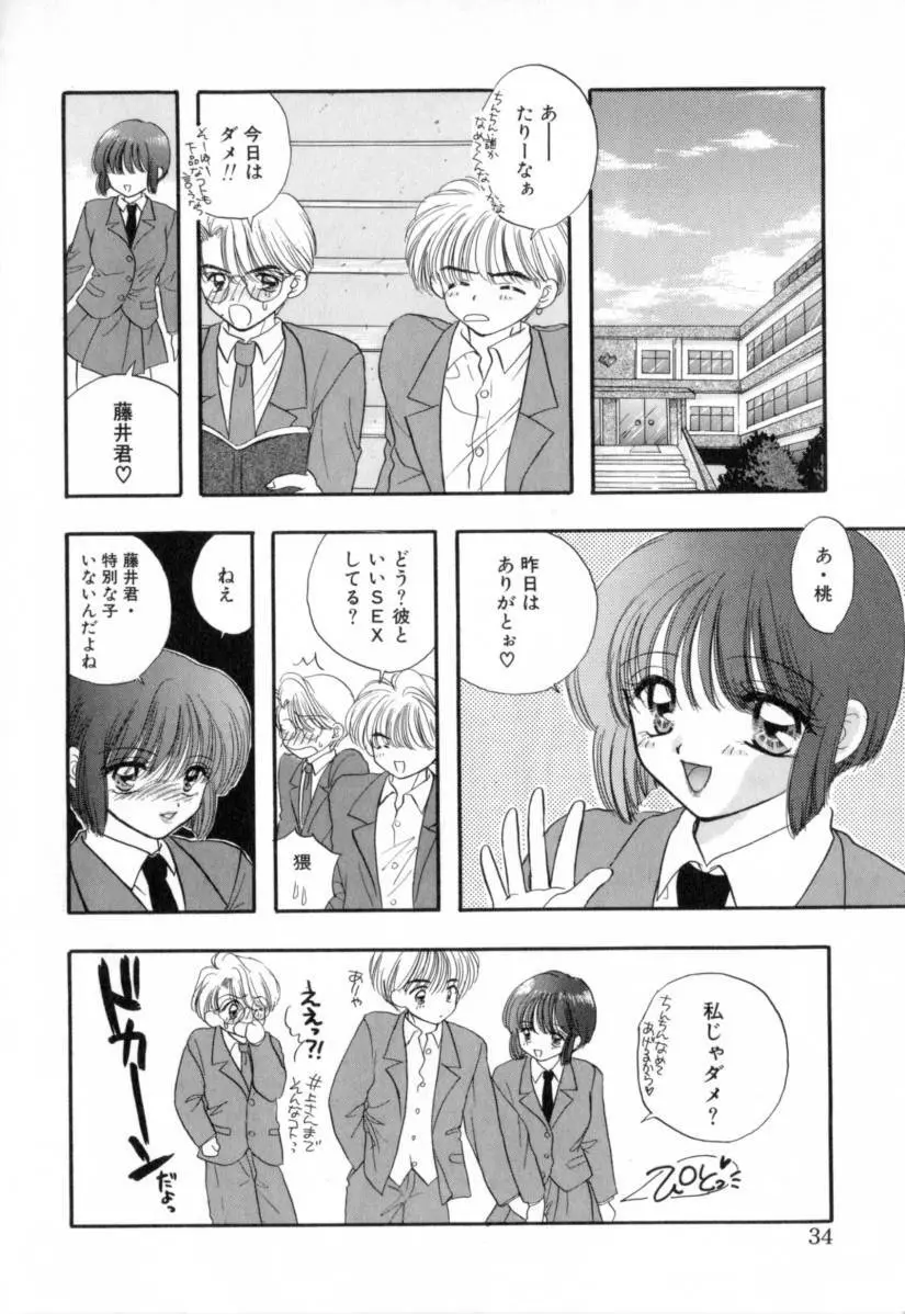 Boy Meets Girl 1 Page.35