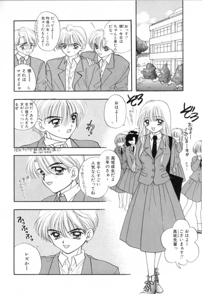 Boy Meets Girl 1 Page.39
