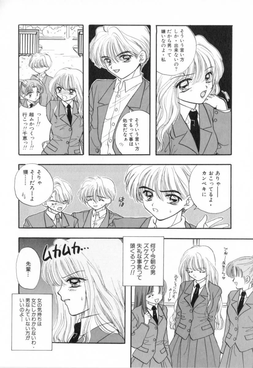 Boy Meets Girl 1 Page.41