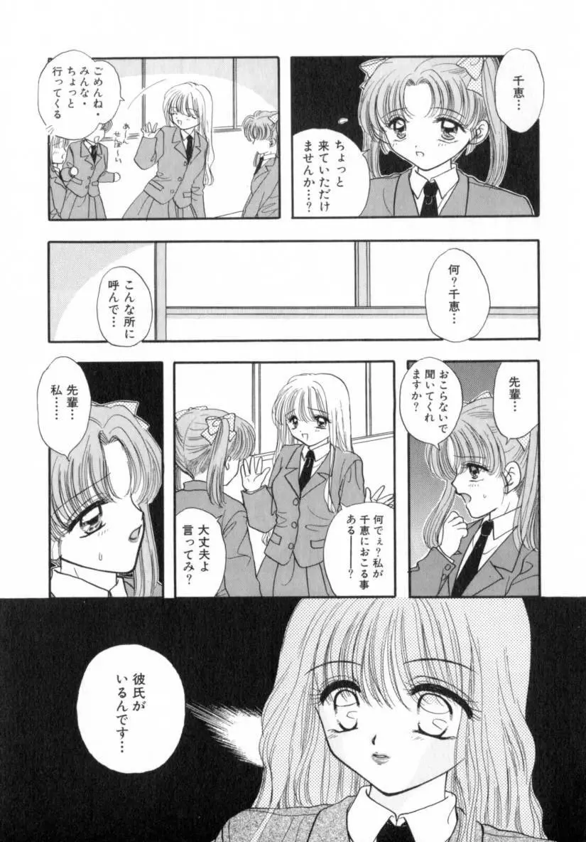 Boy Meets Girl 1 Page.42