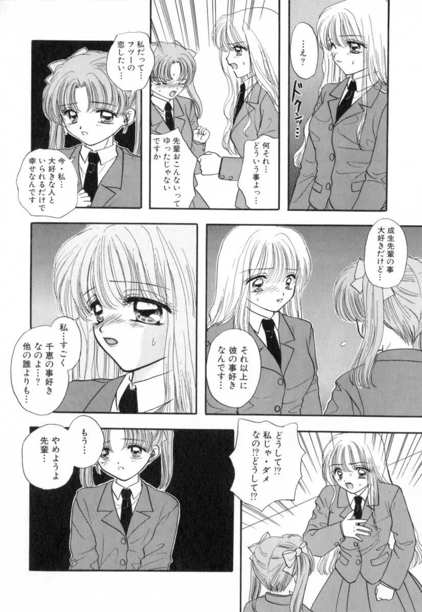 Boy Meets Girl 1 Page.43