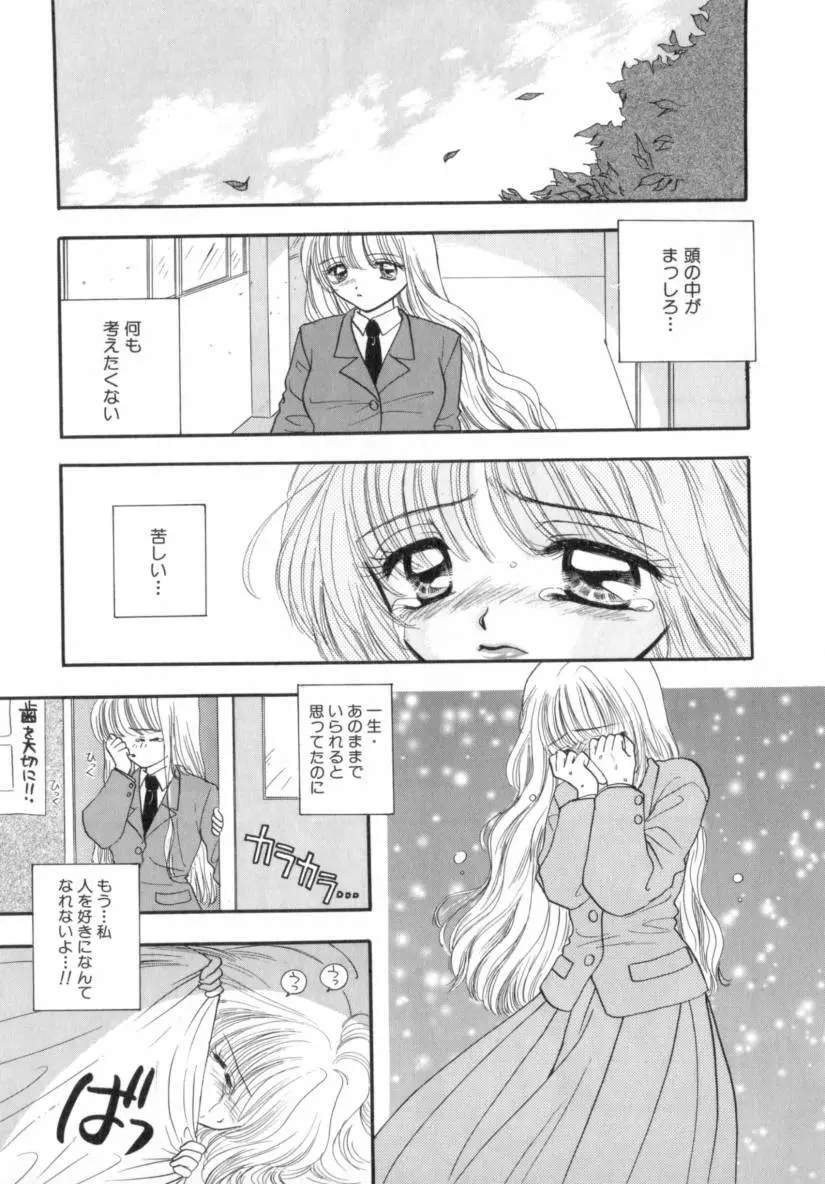 Boy Meets Girl 1 Page.44