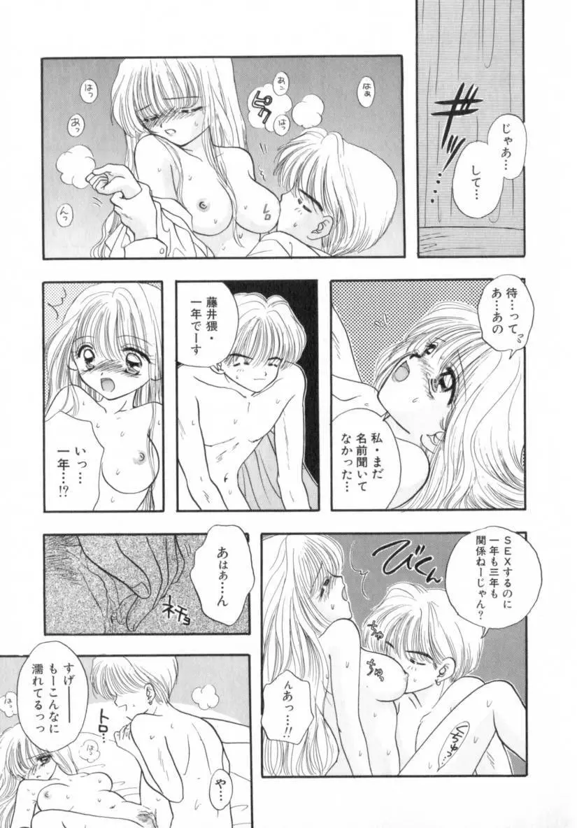 Boy Meets Girl 1 Page.46