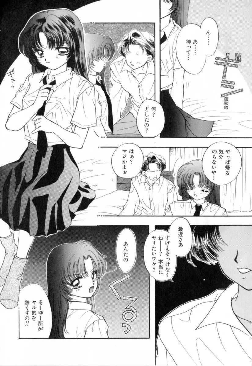 Boy Meets Girl 1 Page.5