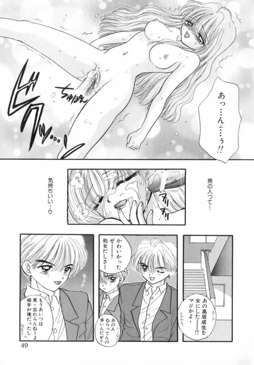 Boy Meets Girl 1 Page.50