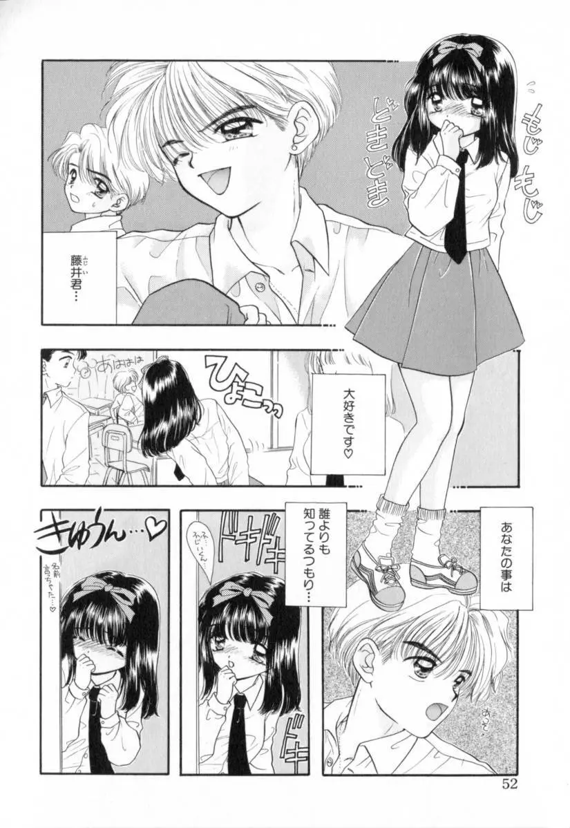 Boy Meets Girl 1 Page.53