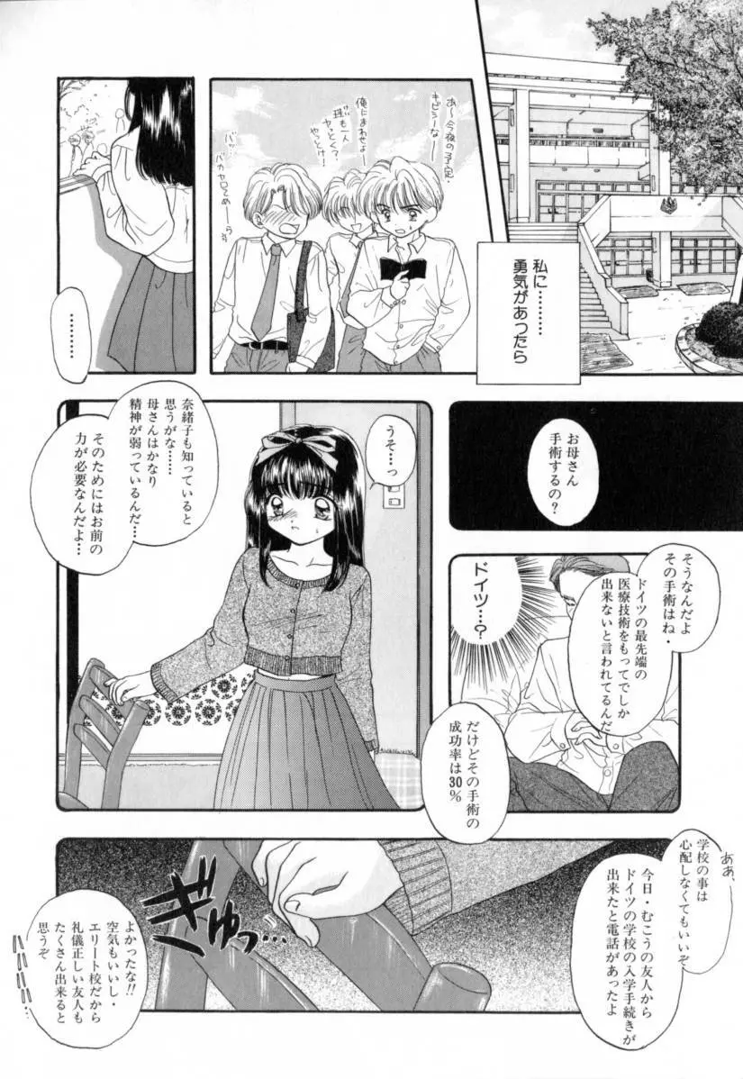 Boy Meets Girl 1 Page.55