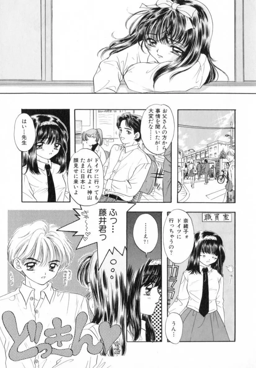 Boy Meets Girl 1 Page.56