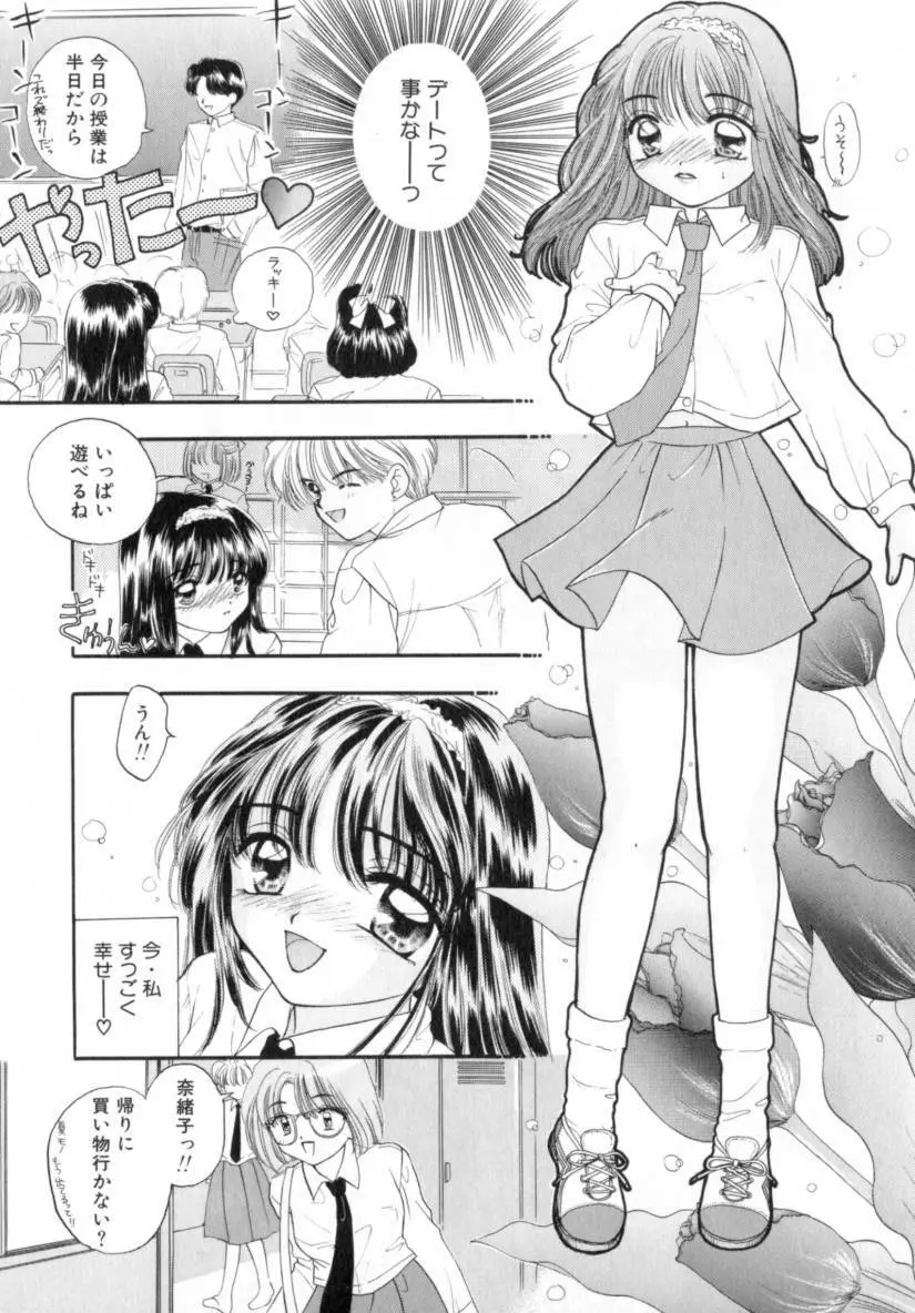 Boy Meets Girl 1 Page.58