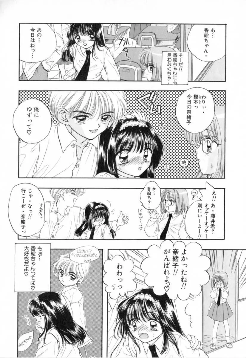 Boy Meets Girl 1 Page.59
