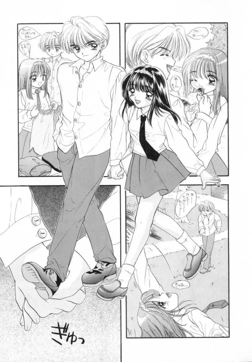 Boy Meets Girl 1 Page.60