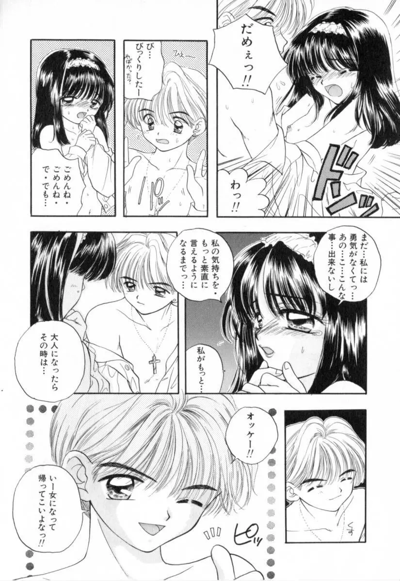 Boy Meets Girl 1 Page.65
