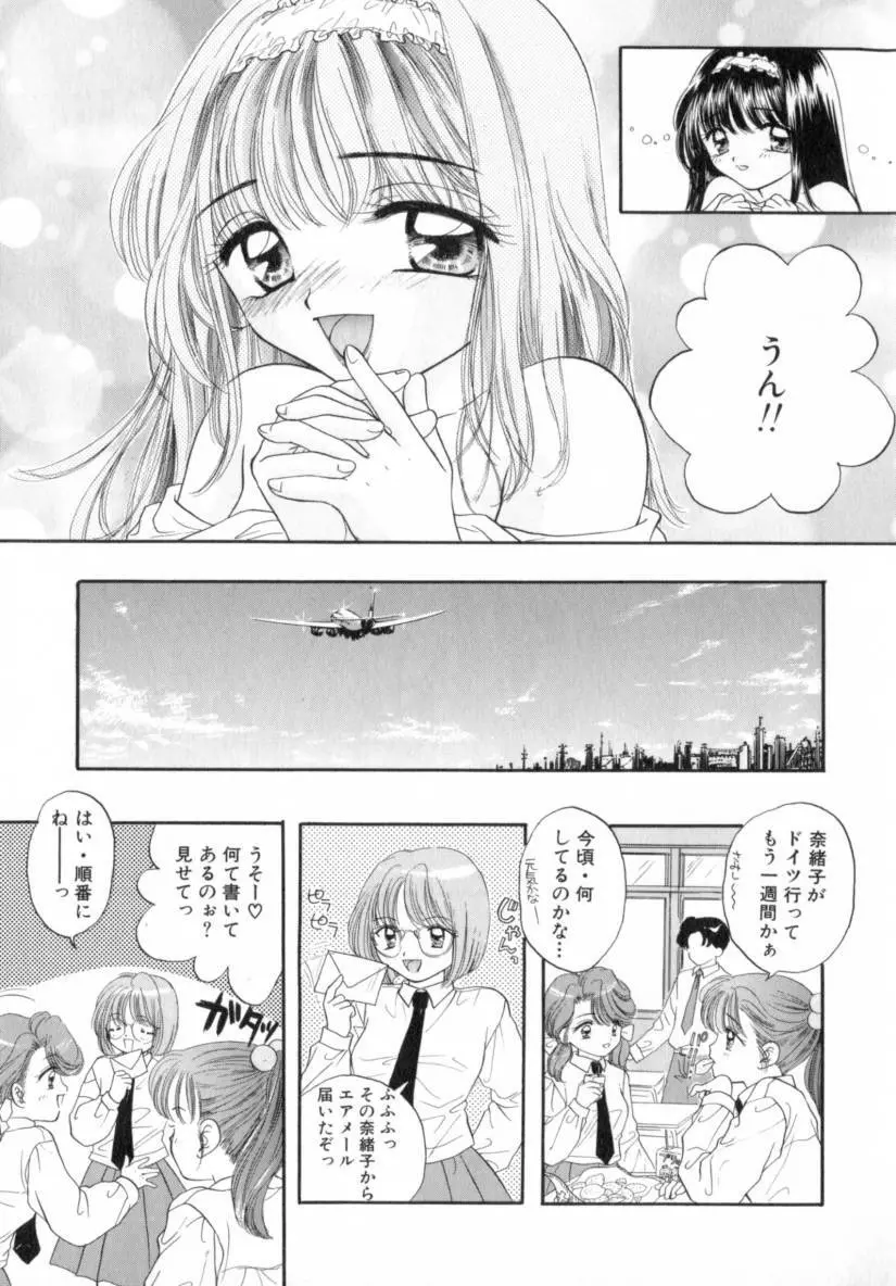 Boy Meets Girl 1 Page.66