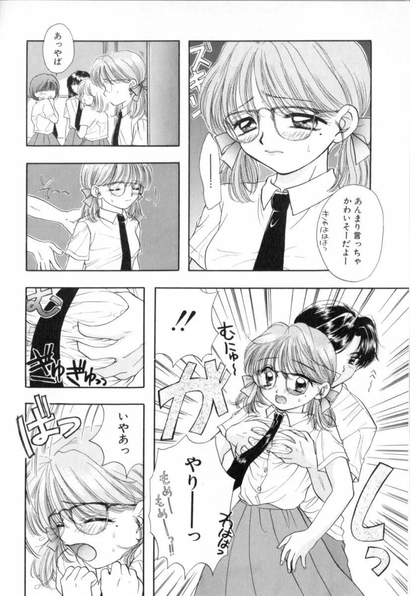 Boy Meets Girl 1 Page.76