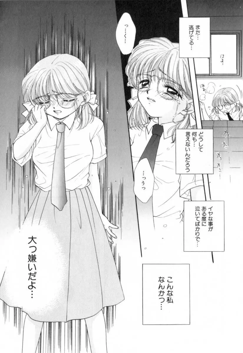 Boy Meets Girl 1 Page.78