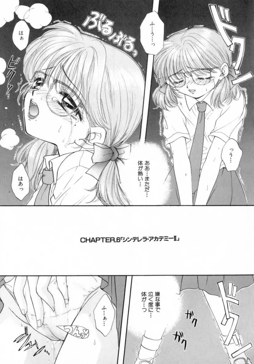 Boy Meets Girl 1 Page.79