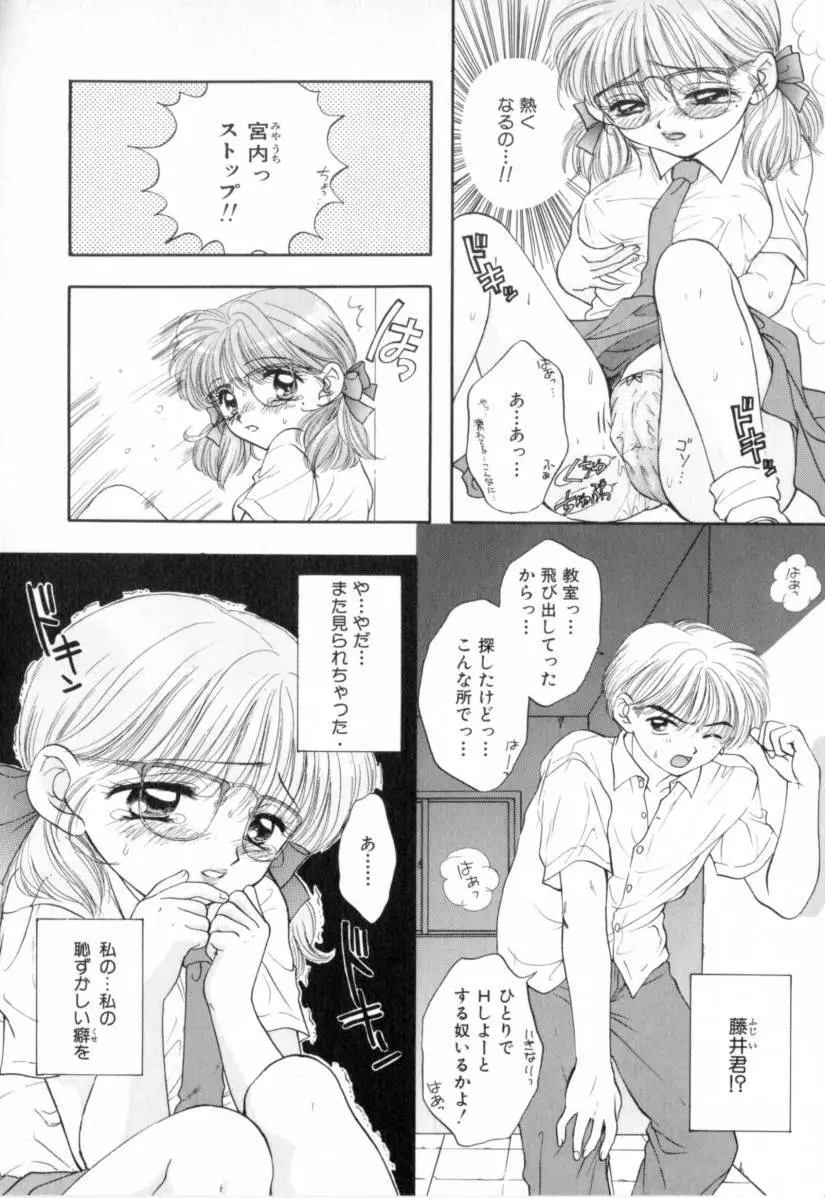 Boy Meets Girl 1 Page.80