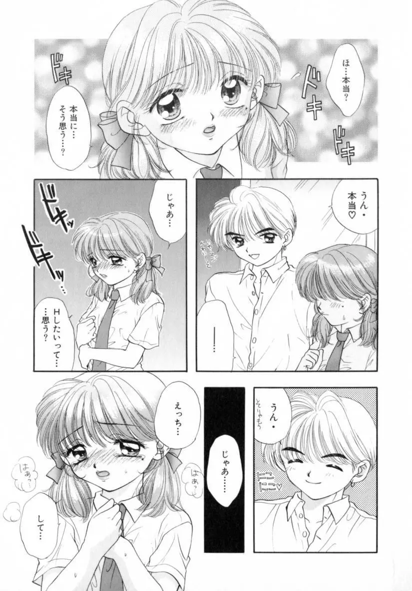 Boy Meets Girl 1 Page.83