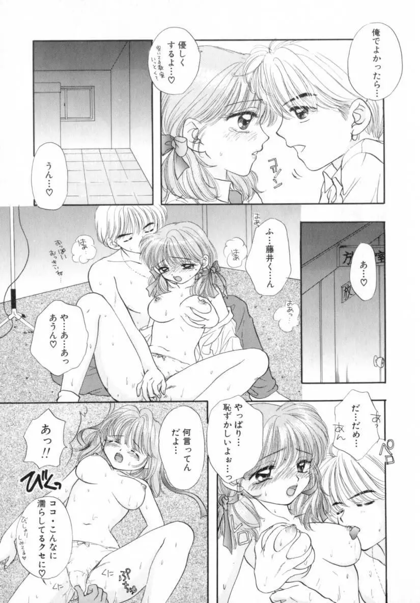 Boy Meets Girl 1 Page.85