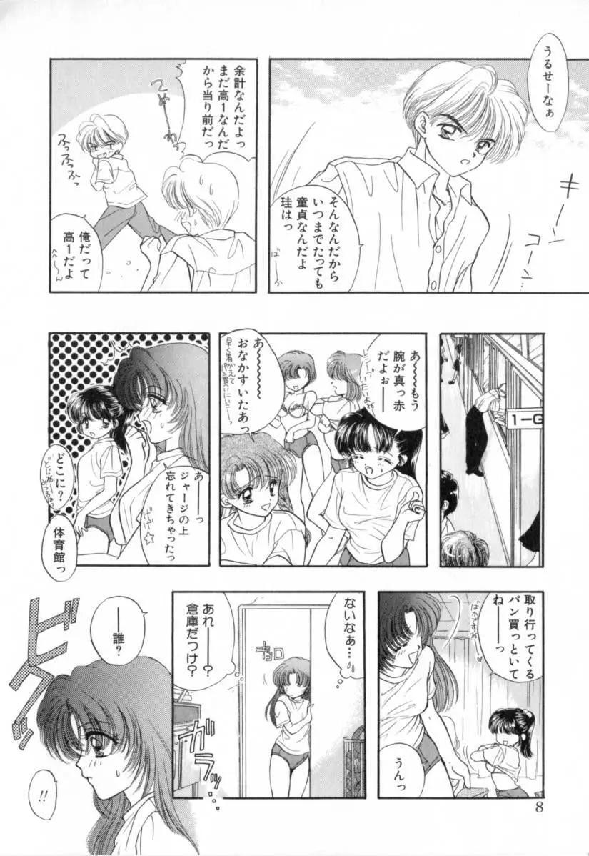Boy Meets Girl 1 Page.9
