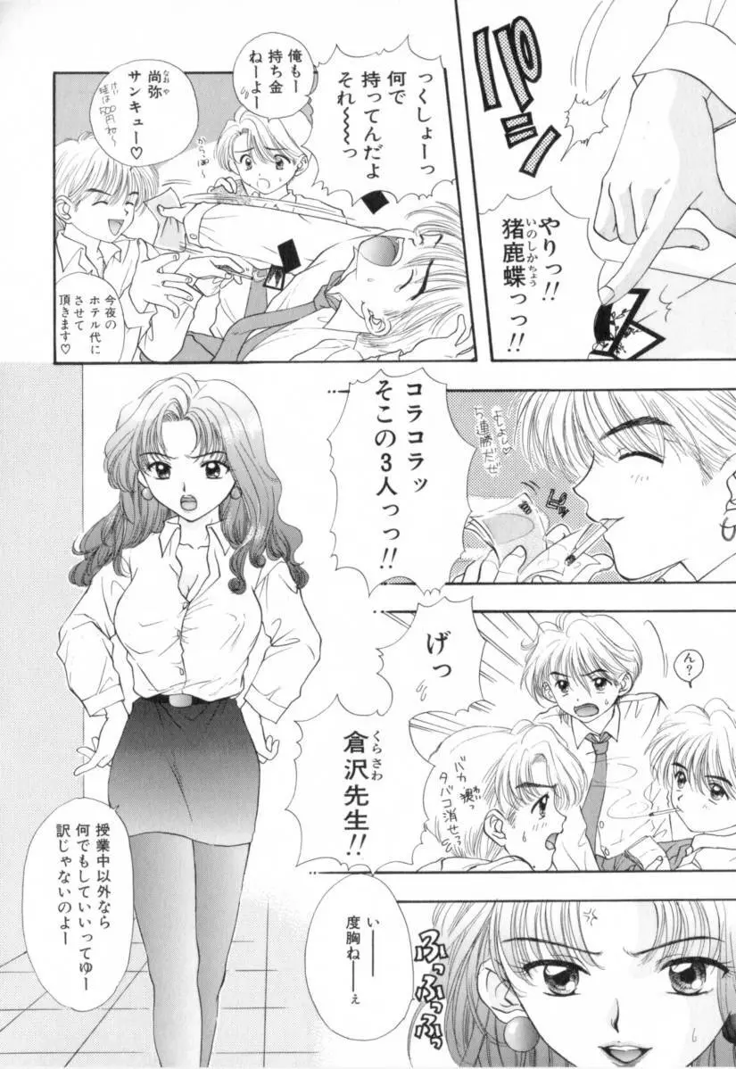 Boy Meets Girl 1 Page.92
