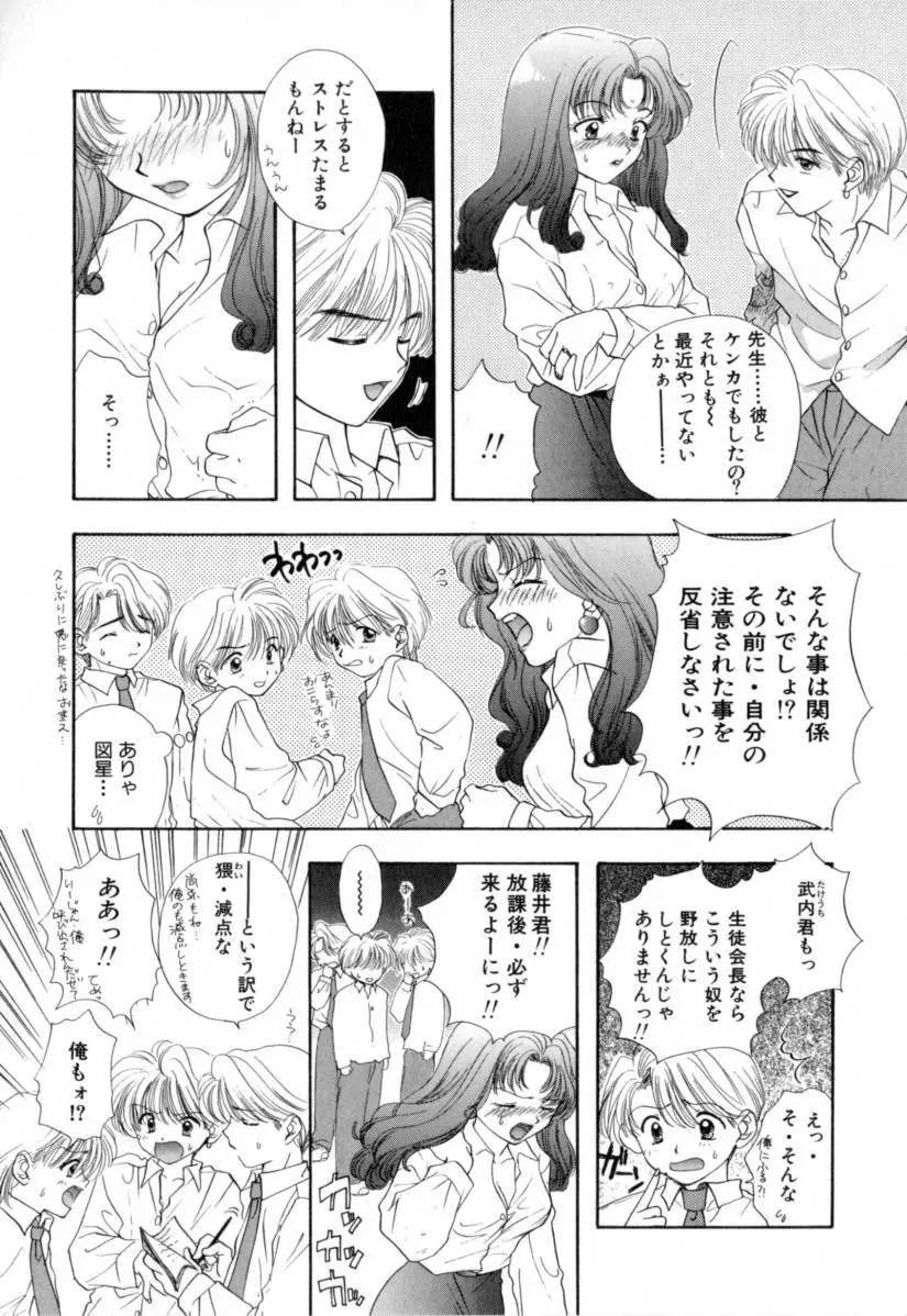 Boy Meets Girl 1 Page.94