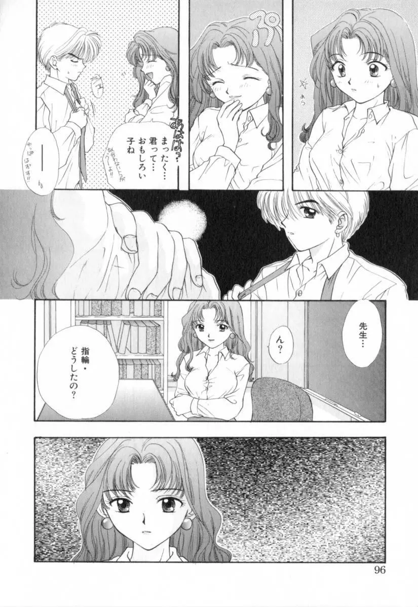 Boy Meets Girl 1 Page.96