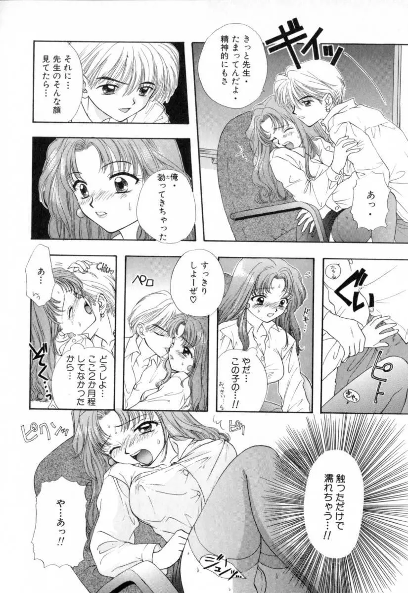 Boy Meets Girl 1 Page.98