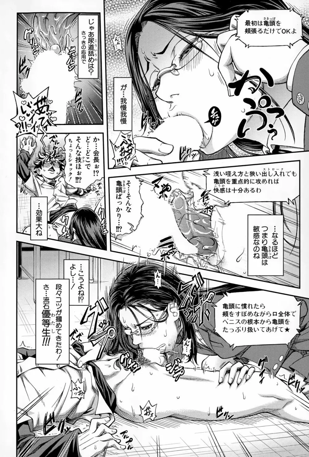 BUSTER COMIC 2015年3月号 Page.206
