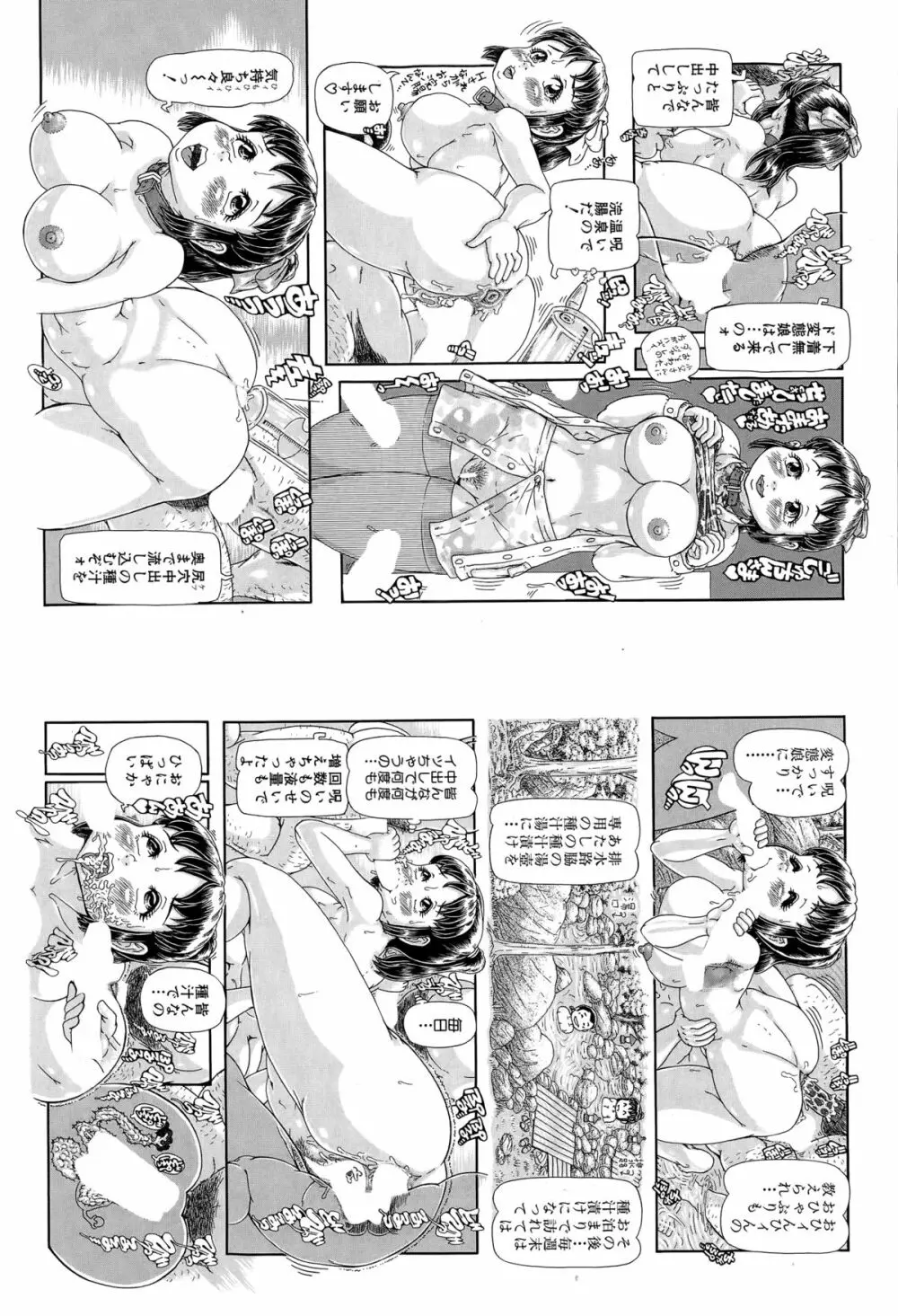 BUSTER COMIC 2015年3月号 Page.437
