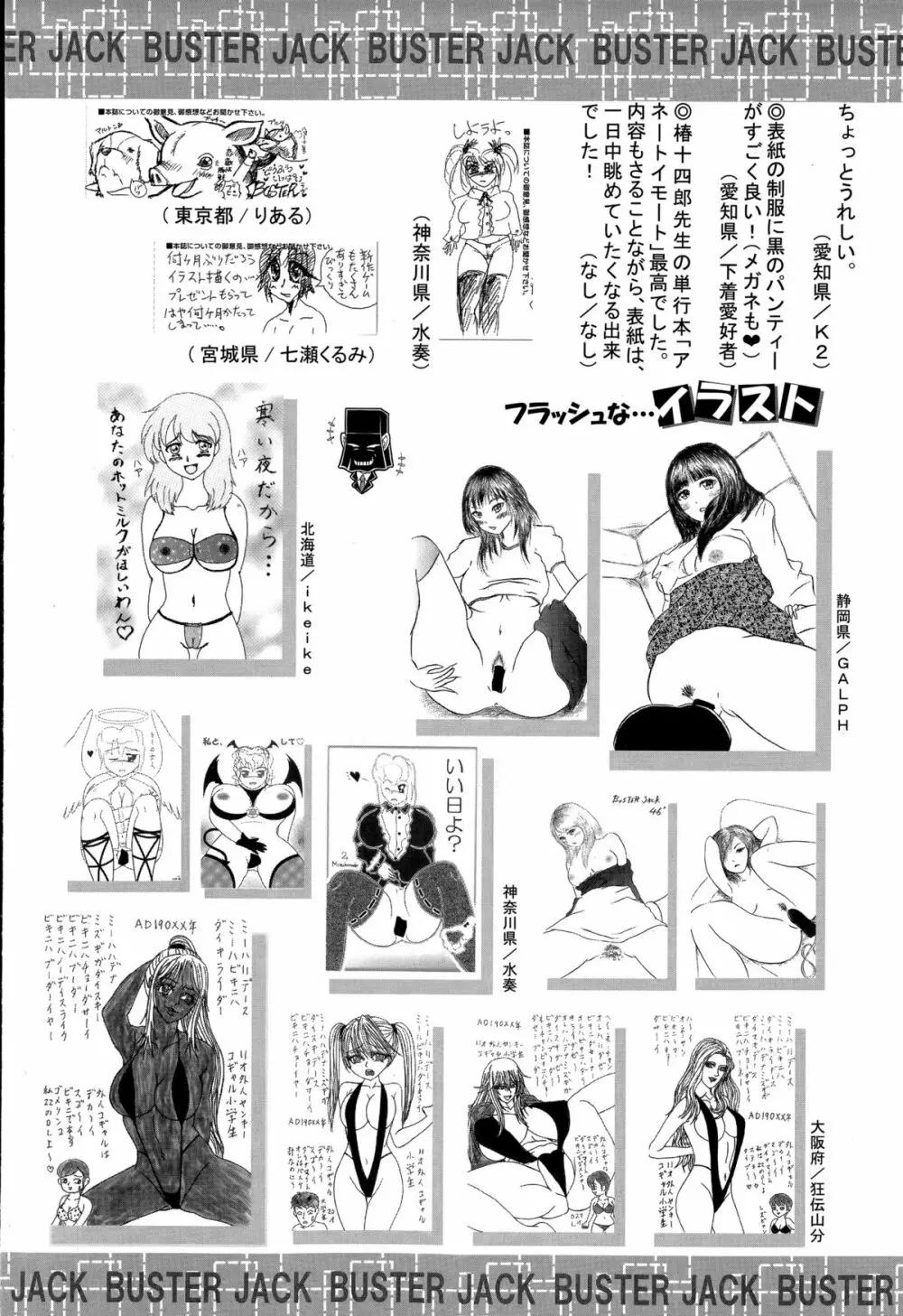 BUSTER COMIC 2015年3月号 Page.464