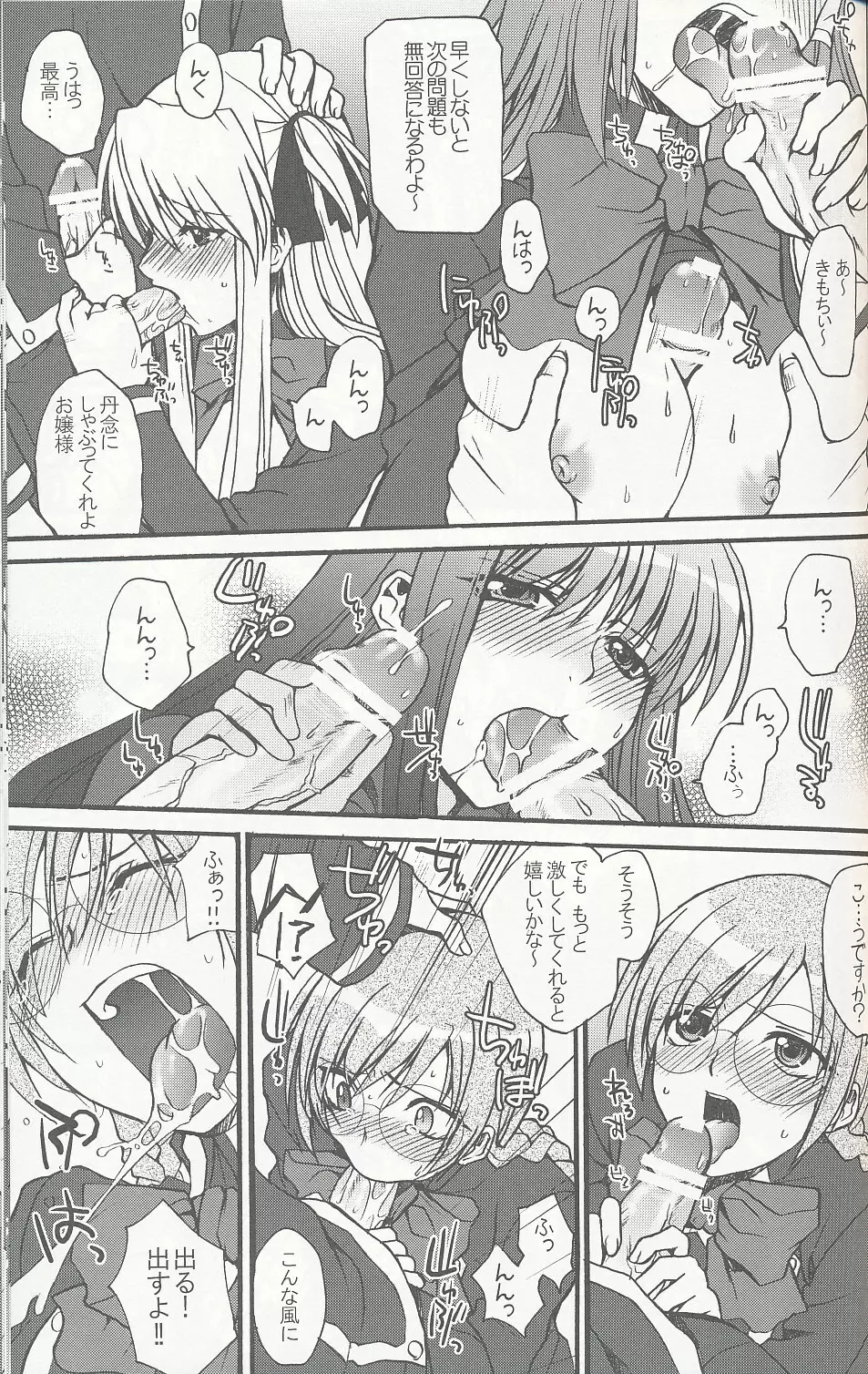 Adult Random Page.10