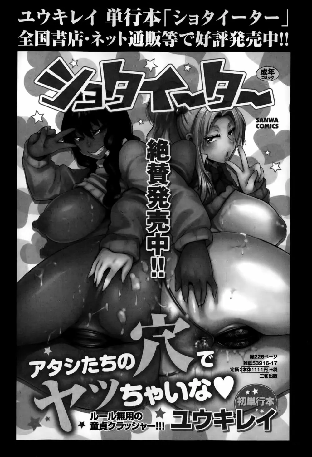 コミック・マショウ 2015年3月号 Page.126