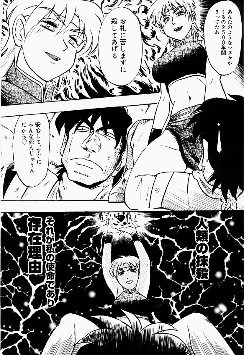 西遊艶義 Page.7