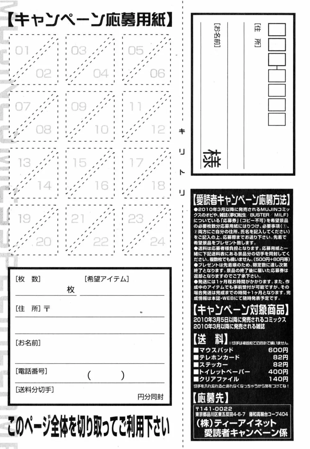 コミックミルフ 2015年4月号 Vol.23 Page.137