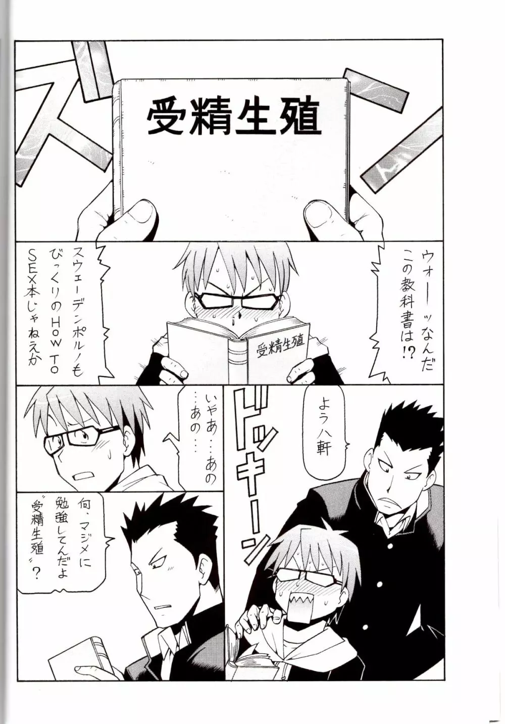 銀の肉叉 Silver Fork Page.2