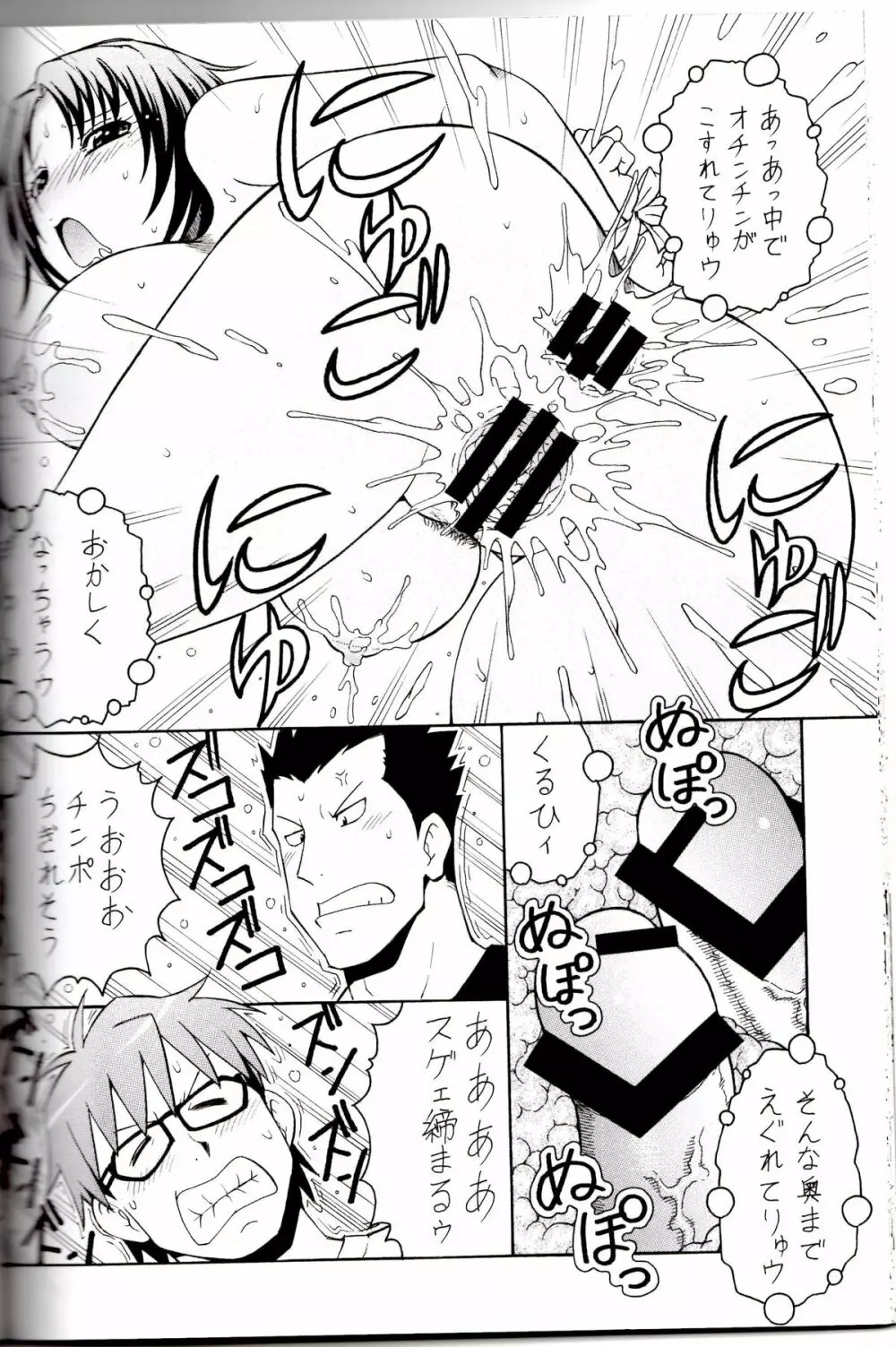 銀の肉叉 Silver Fork Page.30