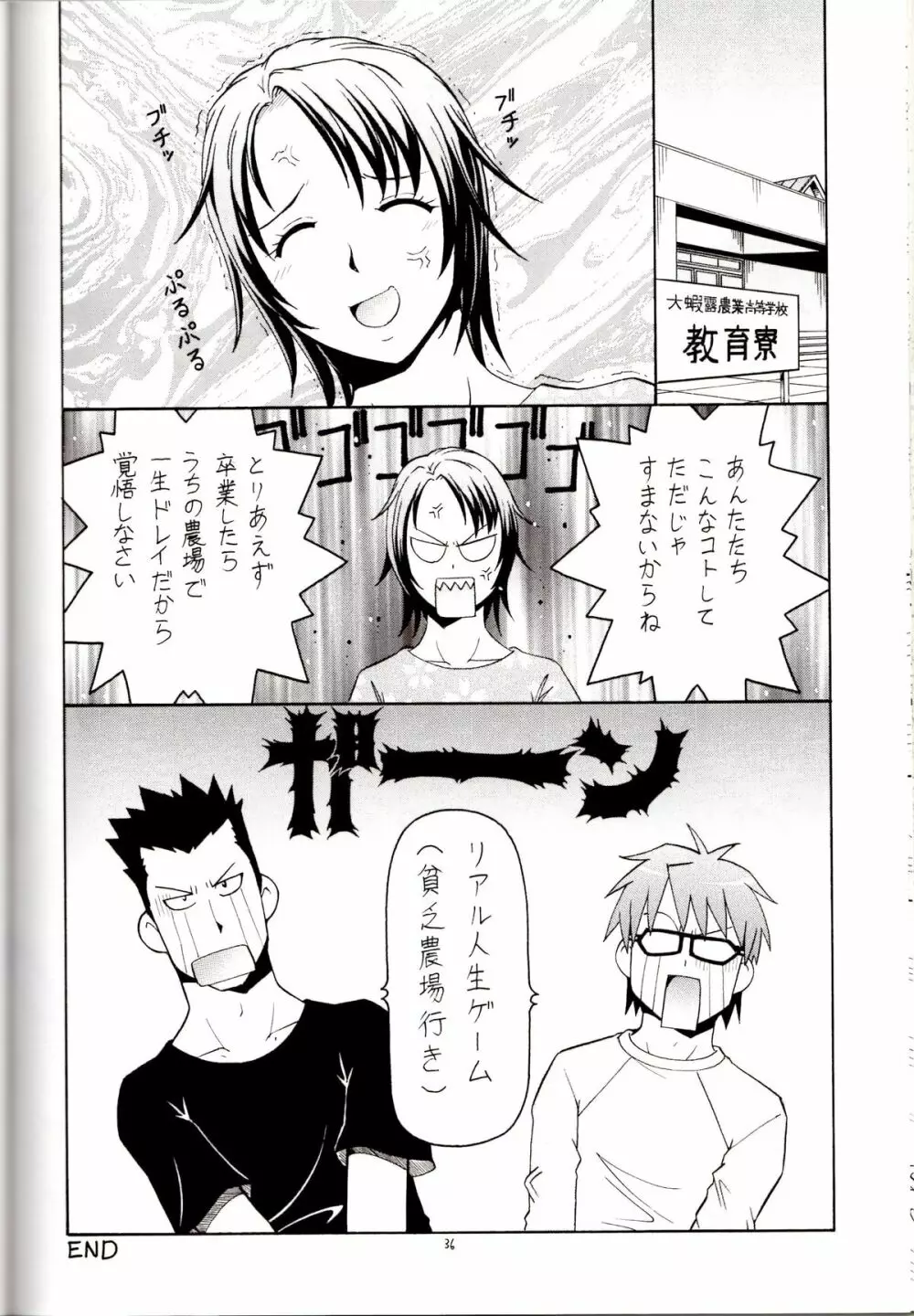 銀の肉叉 Silver Fork Page.35