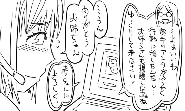 遠距離ックス Page.146