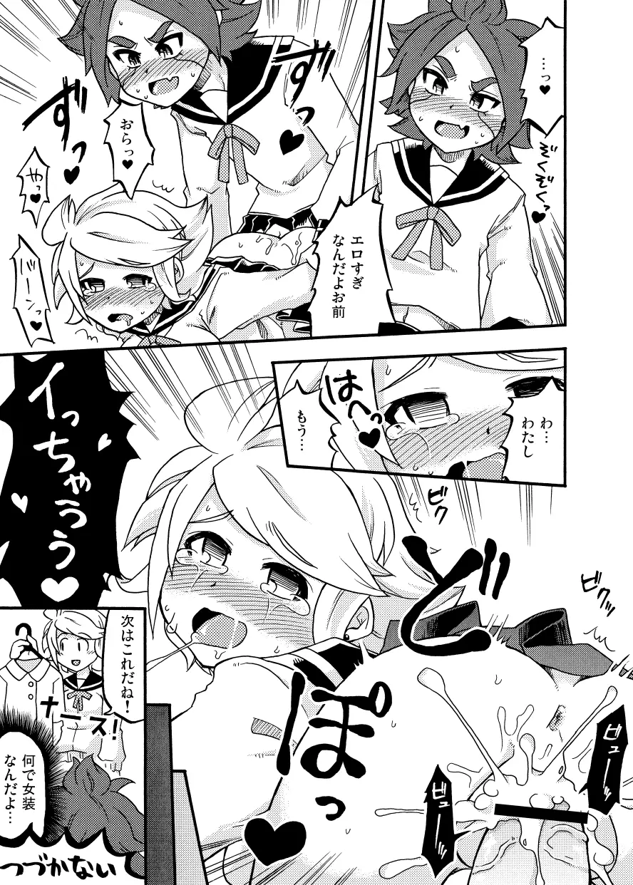 バンガゼ 1&2 Page.4