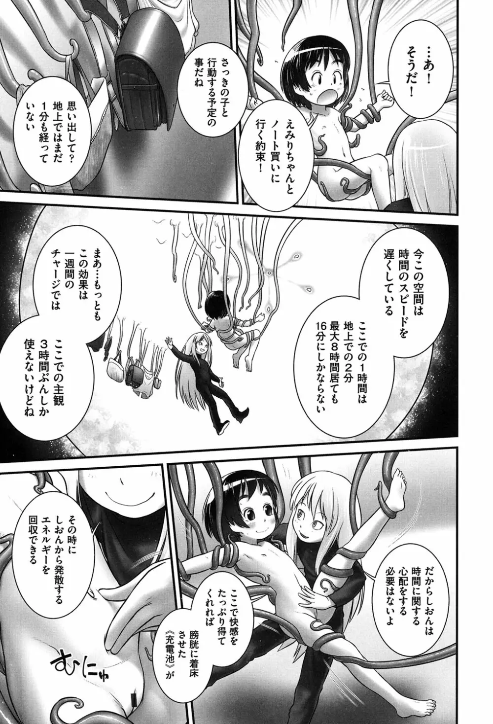 二次「ろ」 2年生 Page.10