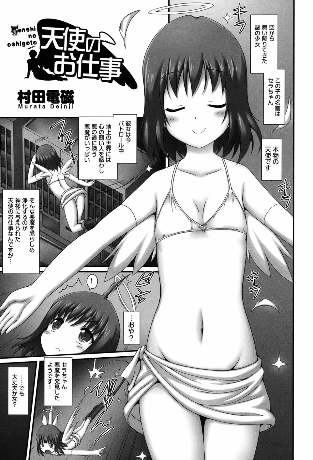 二次「ろ」 2年生 Page.100