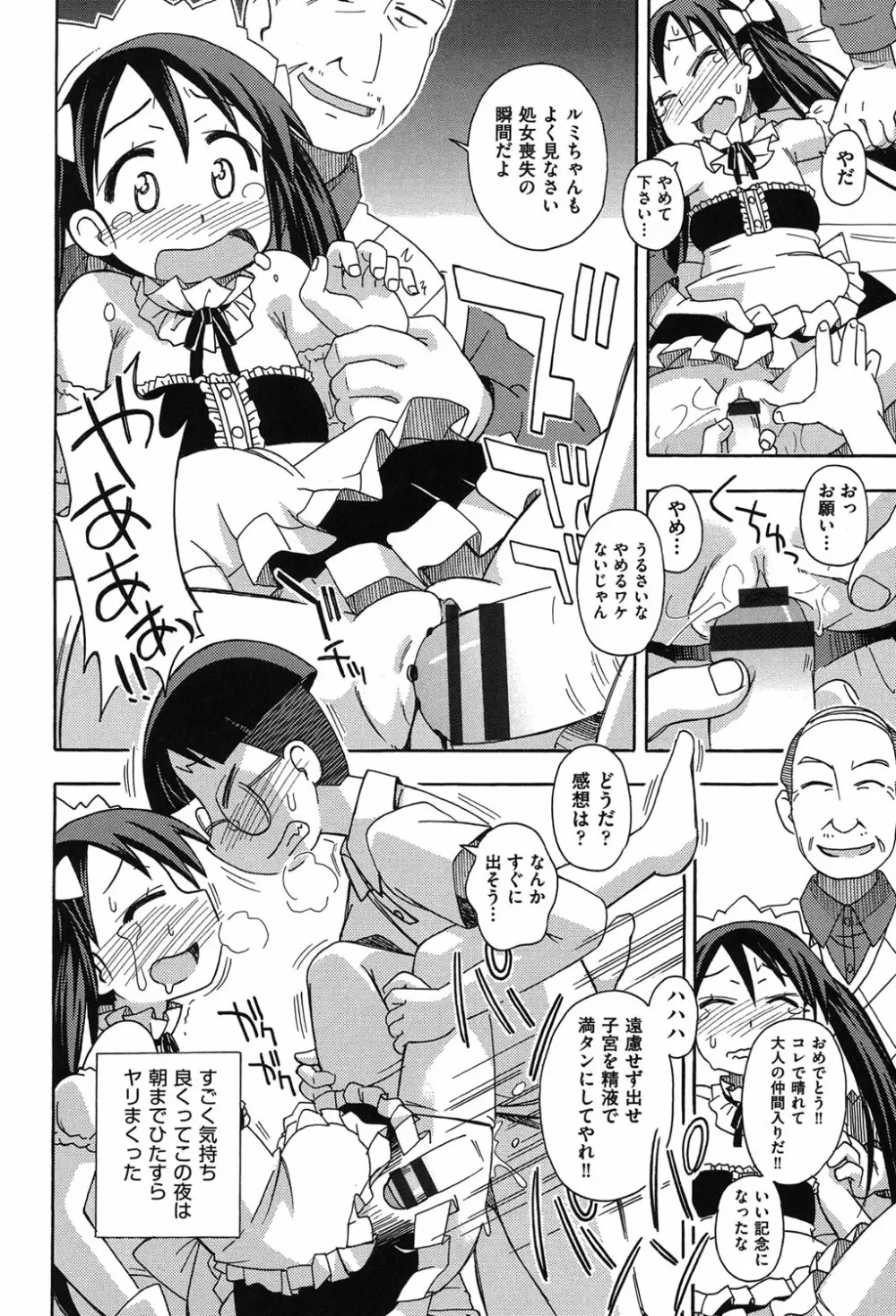 二次「ろ」 2年生 Page.123