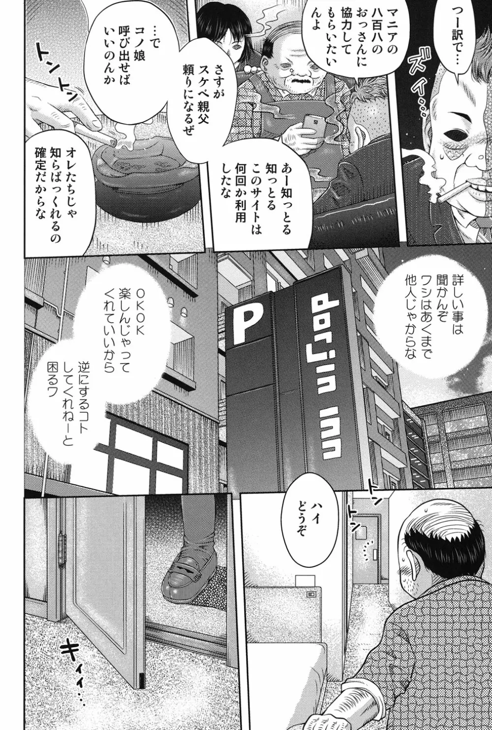 二次「ろ」 2年生 Page.161