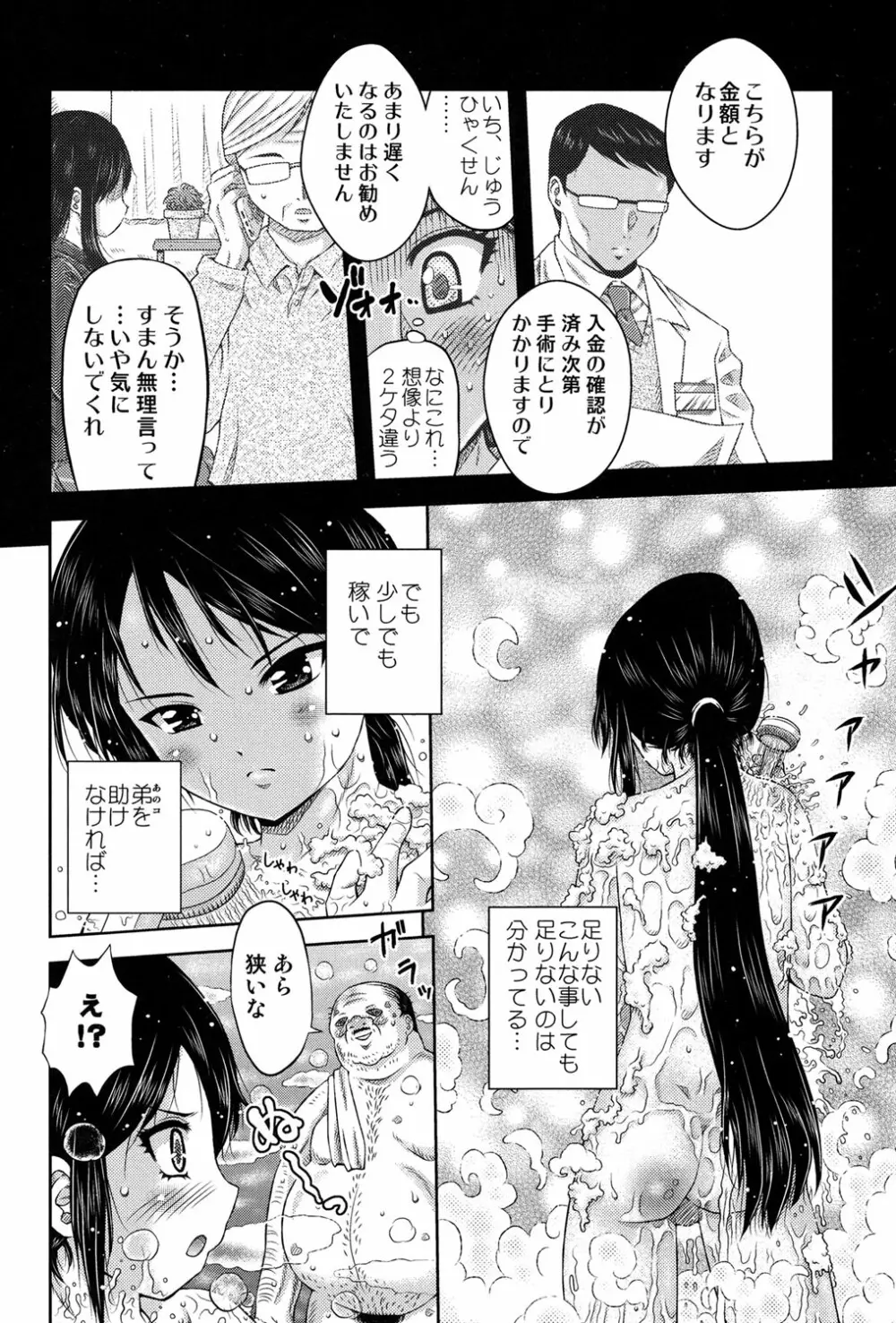 二次「ろ」 2年生 Page.163