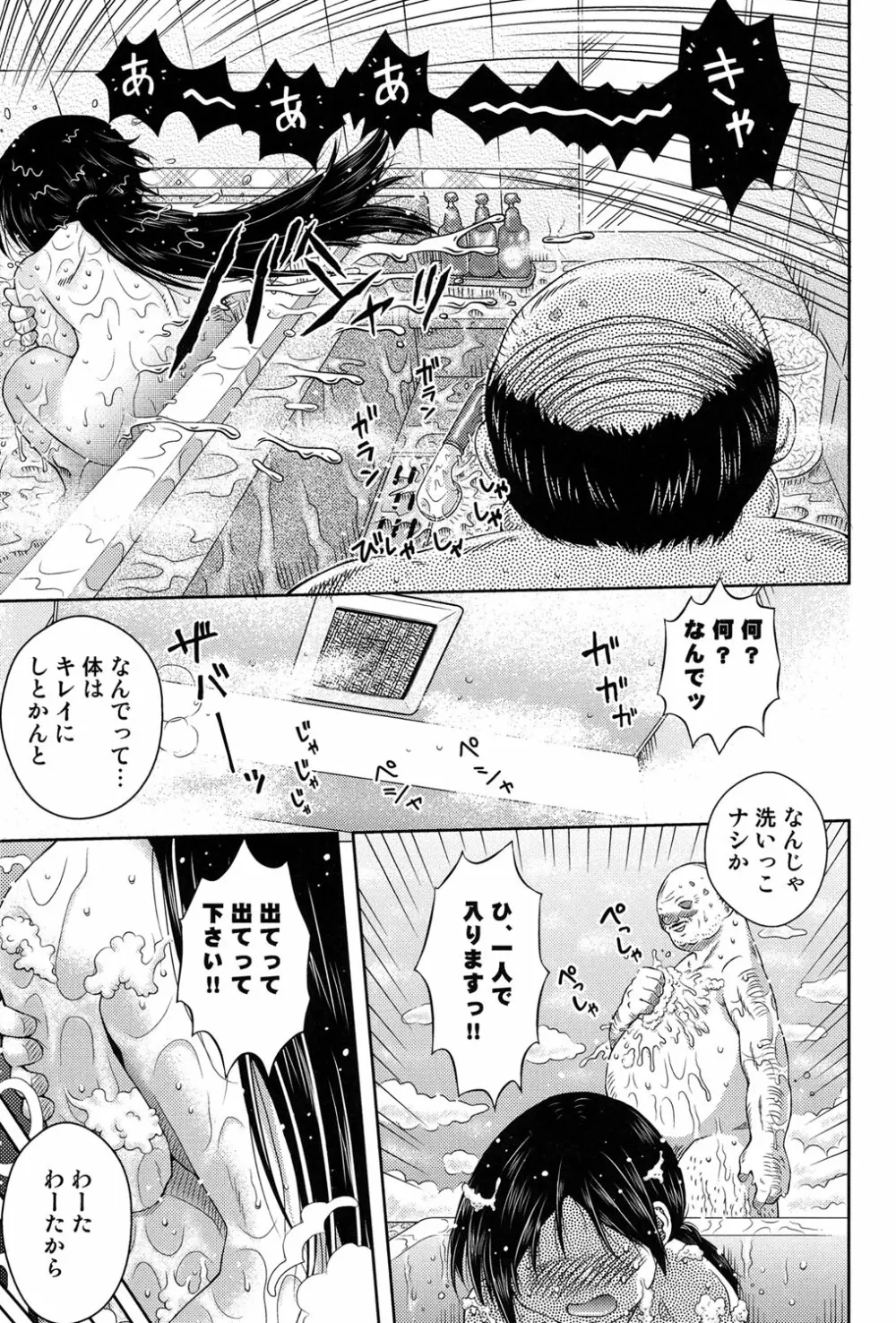 二次「ろ」 2年生 Page.164