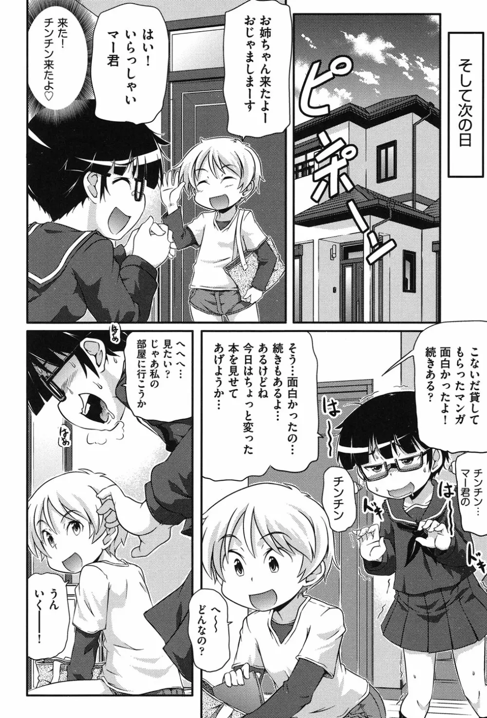 二次「ろ」 2年生 Page.179