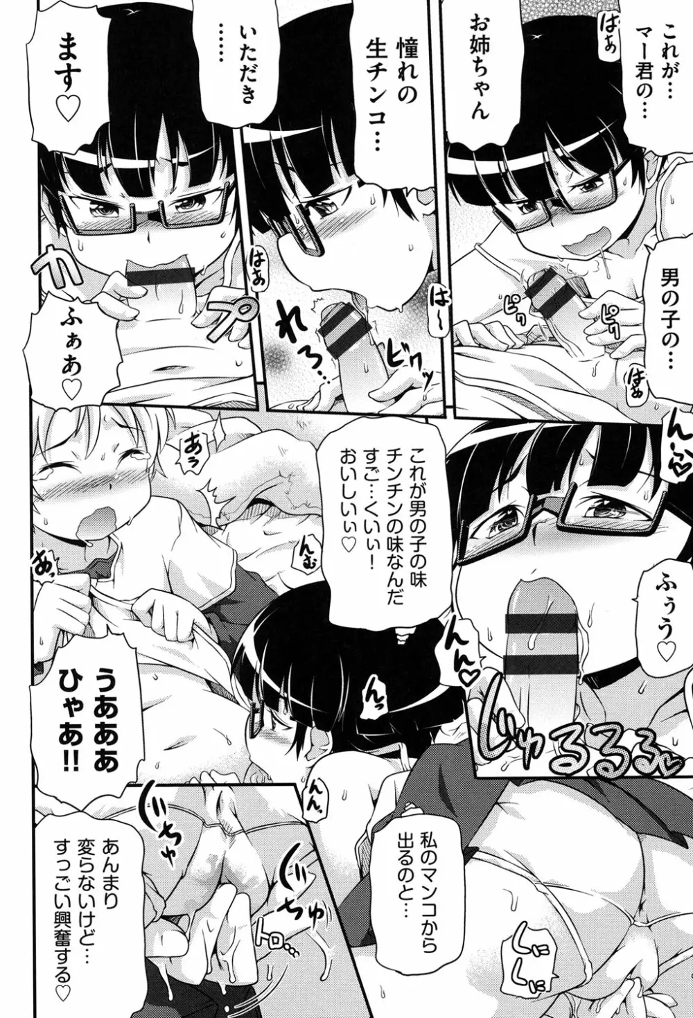 二次「ろ」 2年生 Page.185